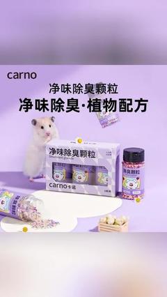 寵物除臭推薦 打造清新居家環(huán)境的芳香用品指南