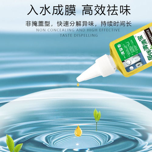 廁所一滴香 持久清新，瞬間消除異味的除臭神器